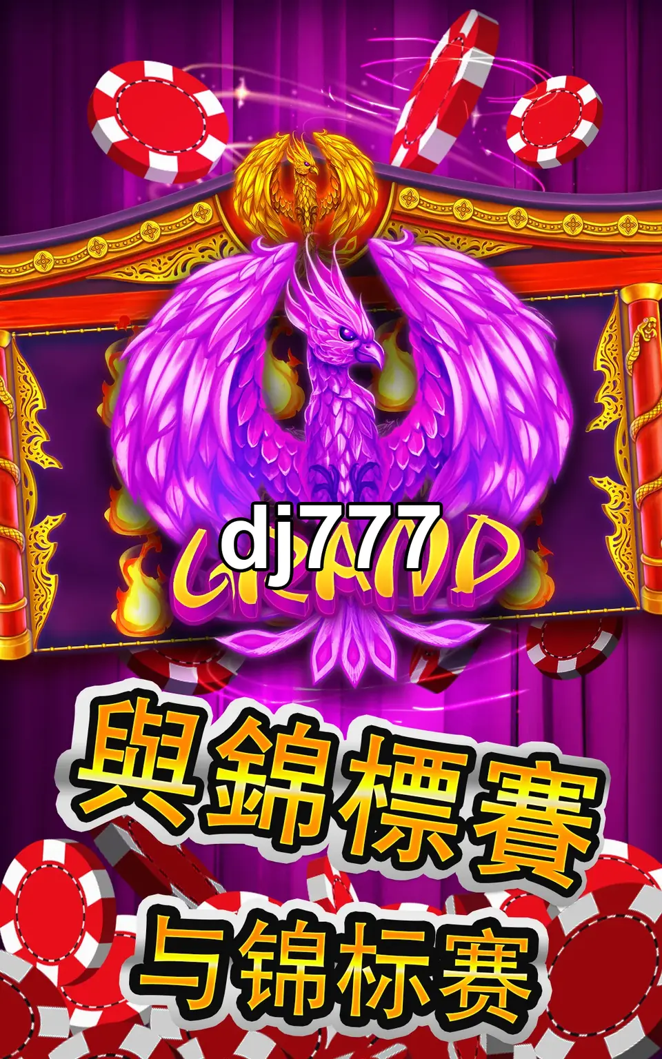 dj777 APK